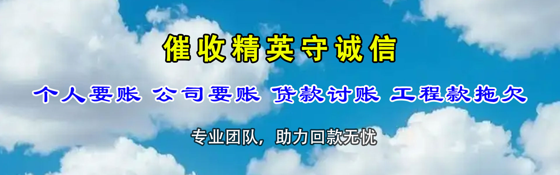 龙文清债公司