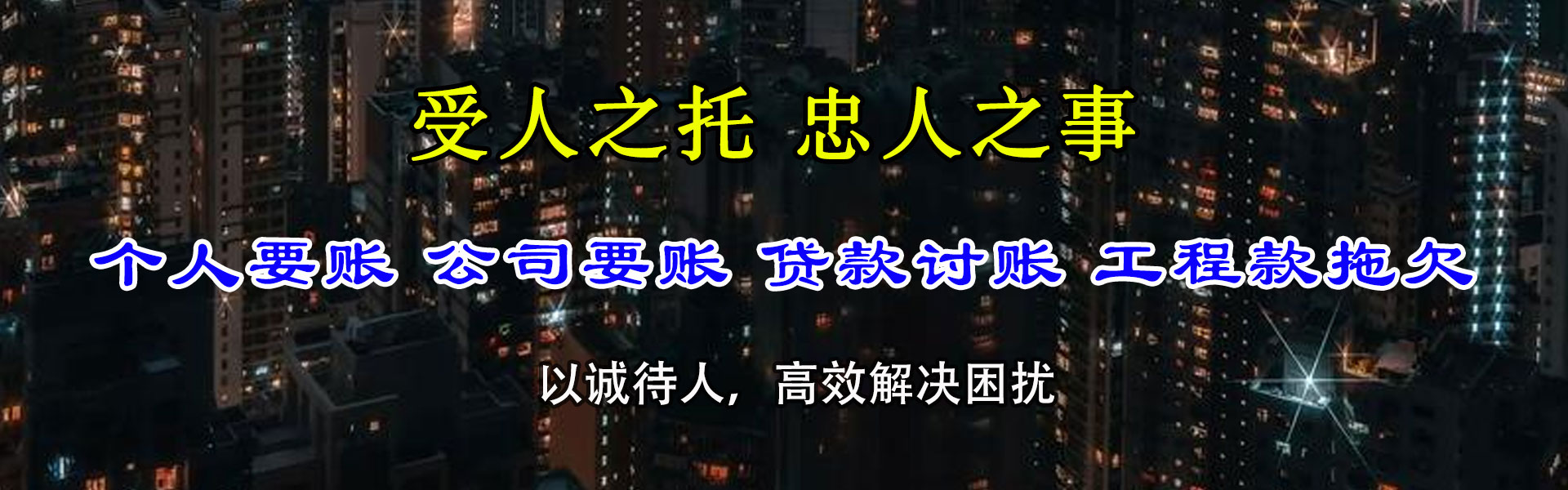 龙文要账公司